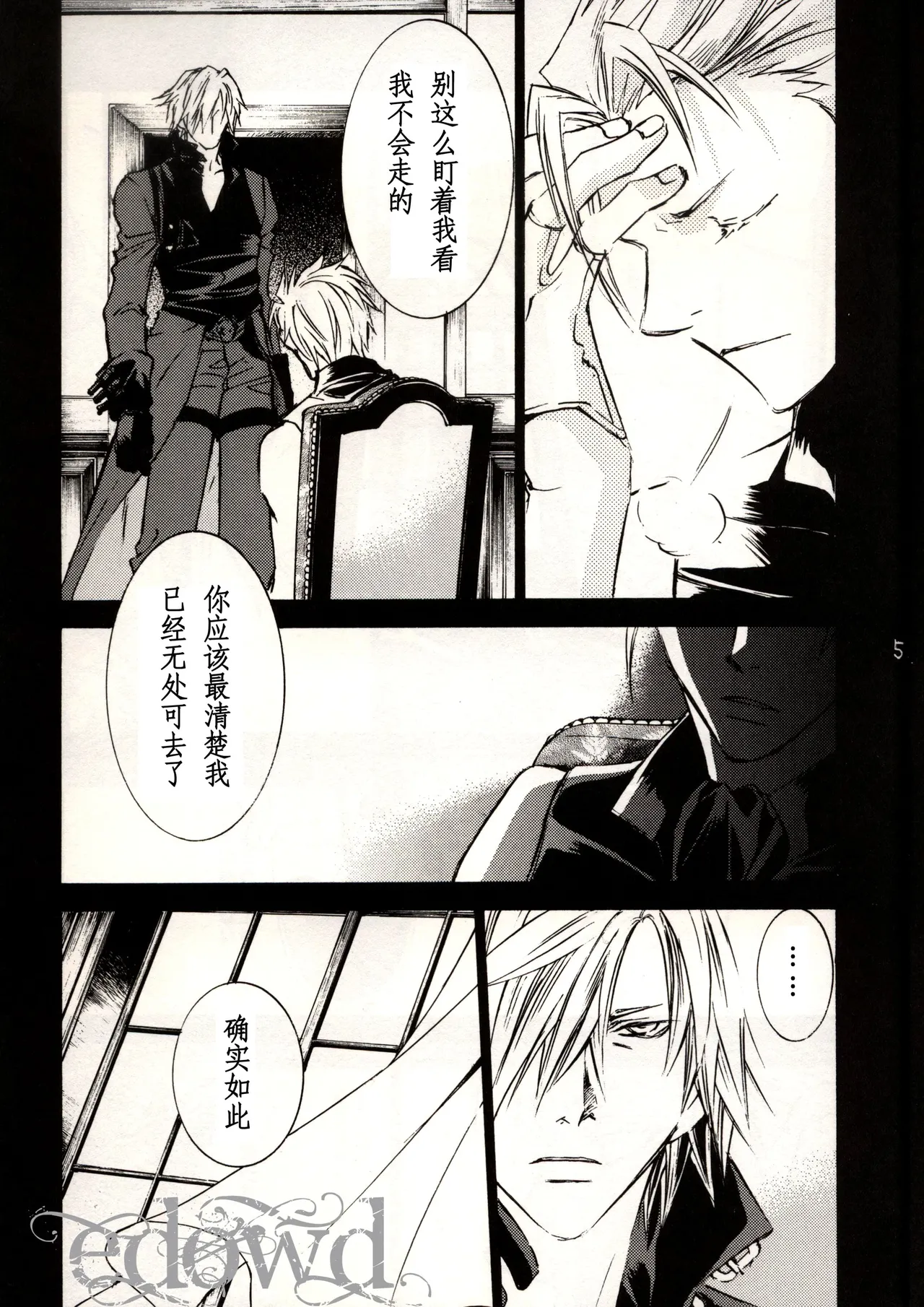 Rule of Silence page 6 full