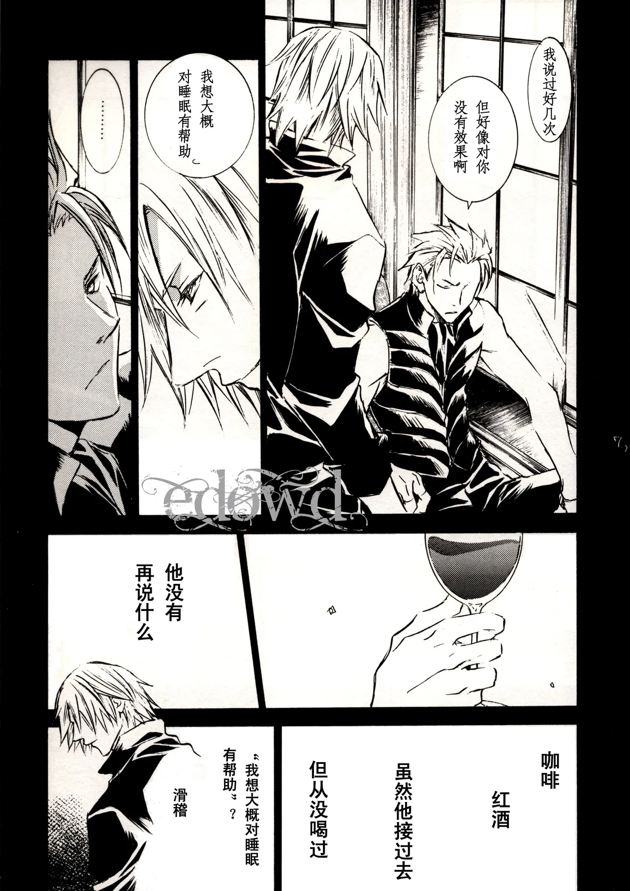 Rule of Silence page 8 full