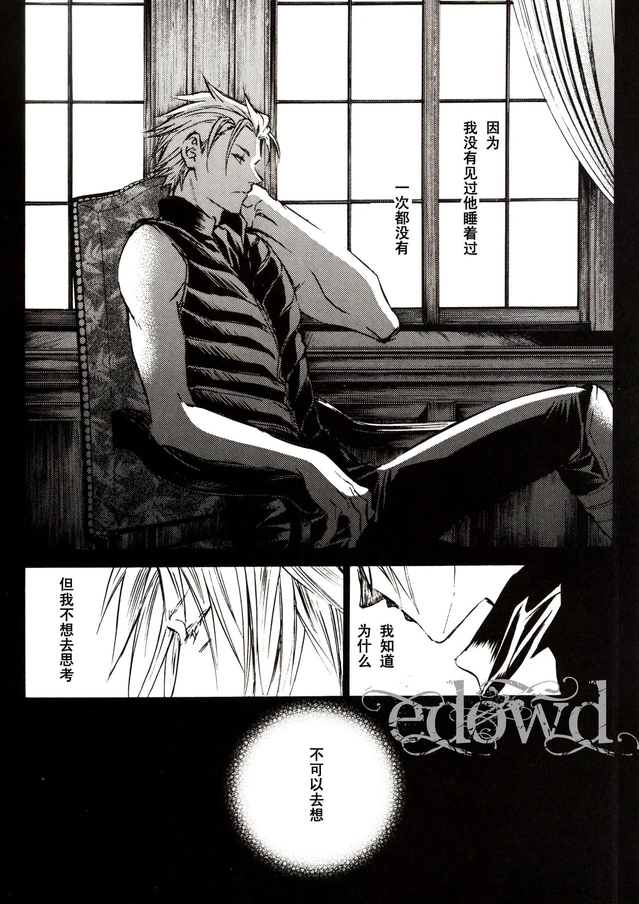 Rule of Silence page 9 full