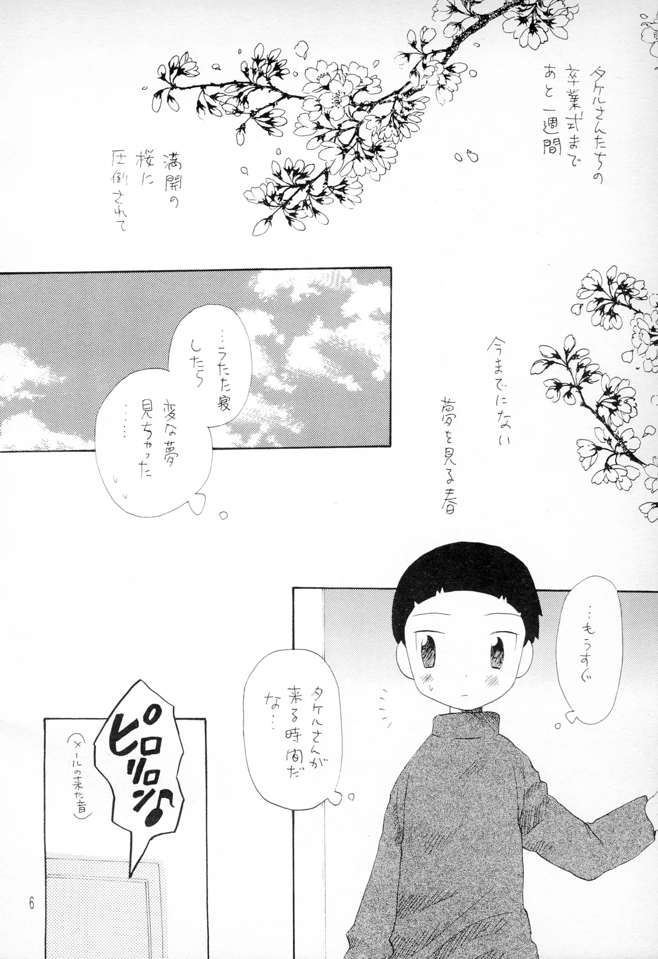 TV no Kuni kara Kirakira page 8 full