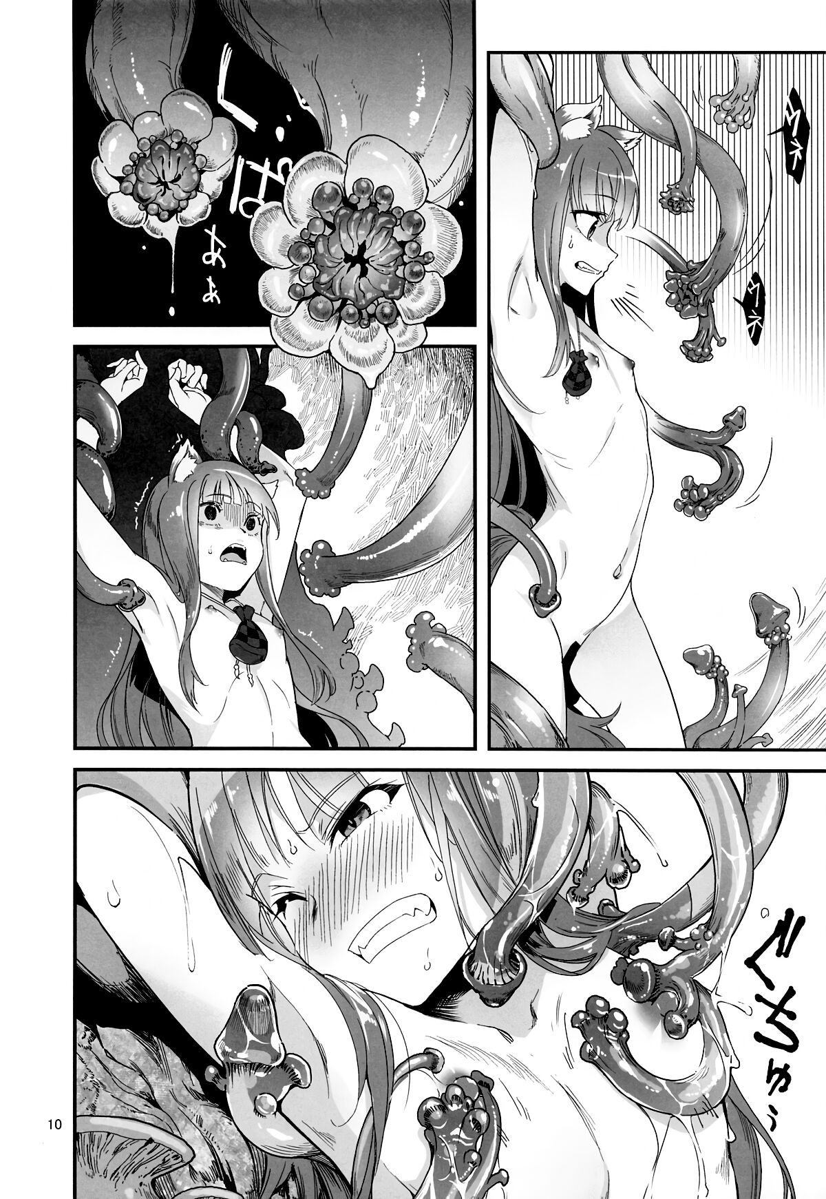 Ookami to Kinoko to Koushinryou - Wolf,mushrooms amd spices page 9 full