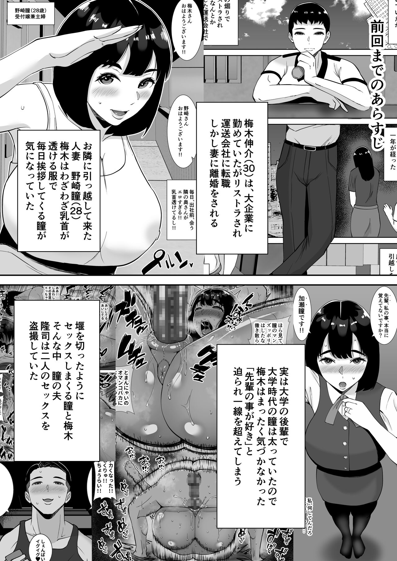 Boku no Mansion ni wa Eroi Hitozuma Shika Inai!! 2 ~Chinpo Daisuki Yariman Kyabakura jo Totsuka Marei~ page 3 full