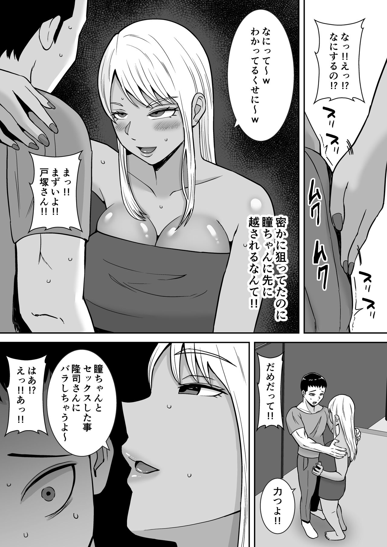 Boku no Mansion ni wa Eroi Hitozuma Shika Inai!! 2 ~Chinpo Daisuki Yariman Kyabakura jo Totsuka Marei~ page 6 full