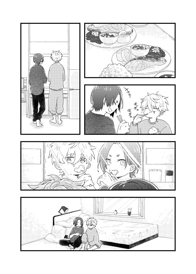 齟齬はちゅっちゅで宙に迷う page 7 full