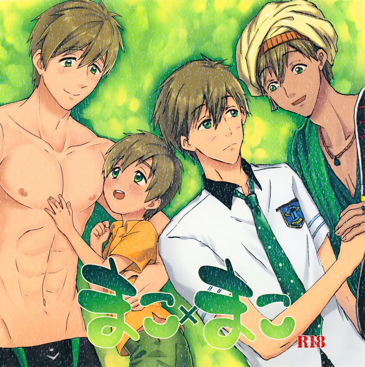 Mako x Mako page 1 full