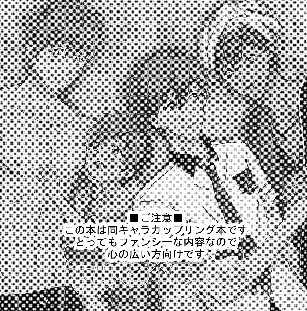 Mako x Mako page 2 full