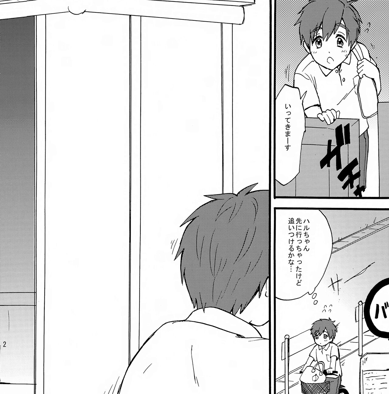 Mako x Mako page 3 full