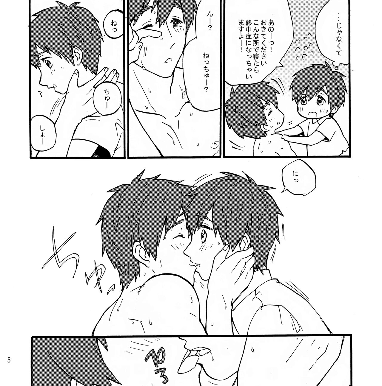 Mako x Mako page 6 full