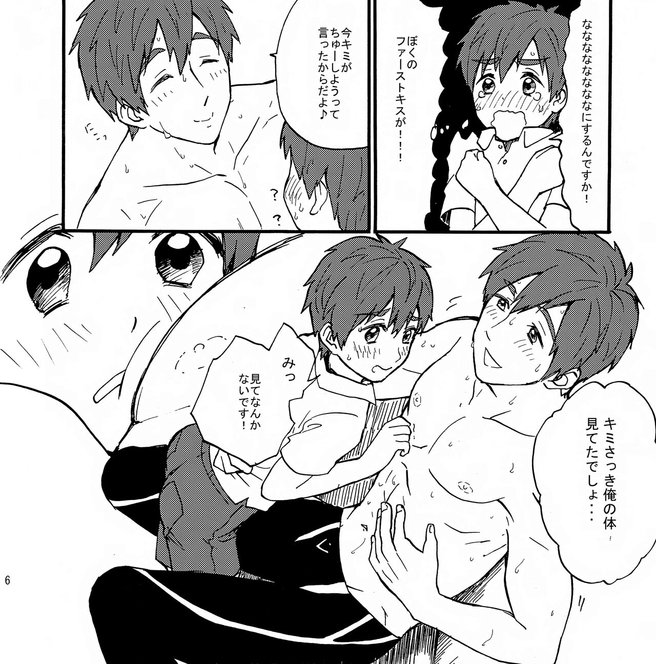 Mako x Mako page 7 full