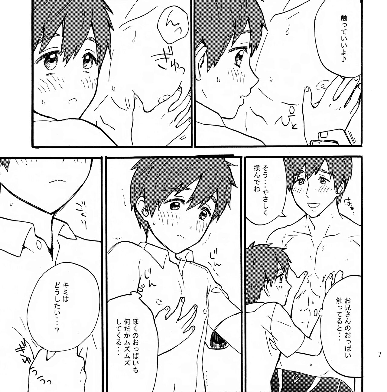 Mako x Mako page 8 full