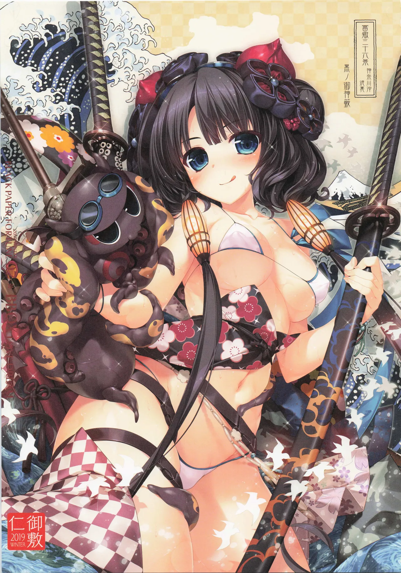 BBOX LOVE DREAM page 6 full