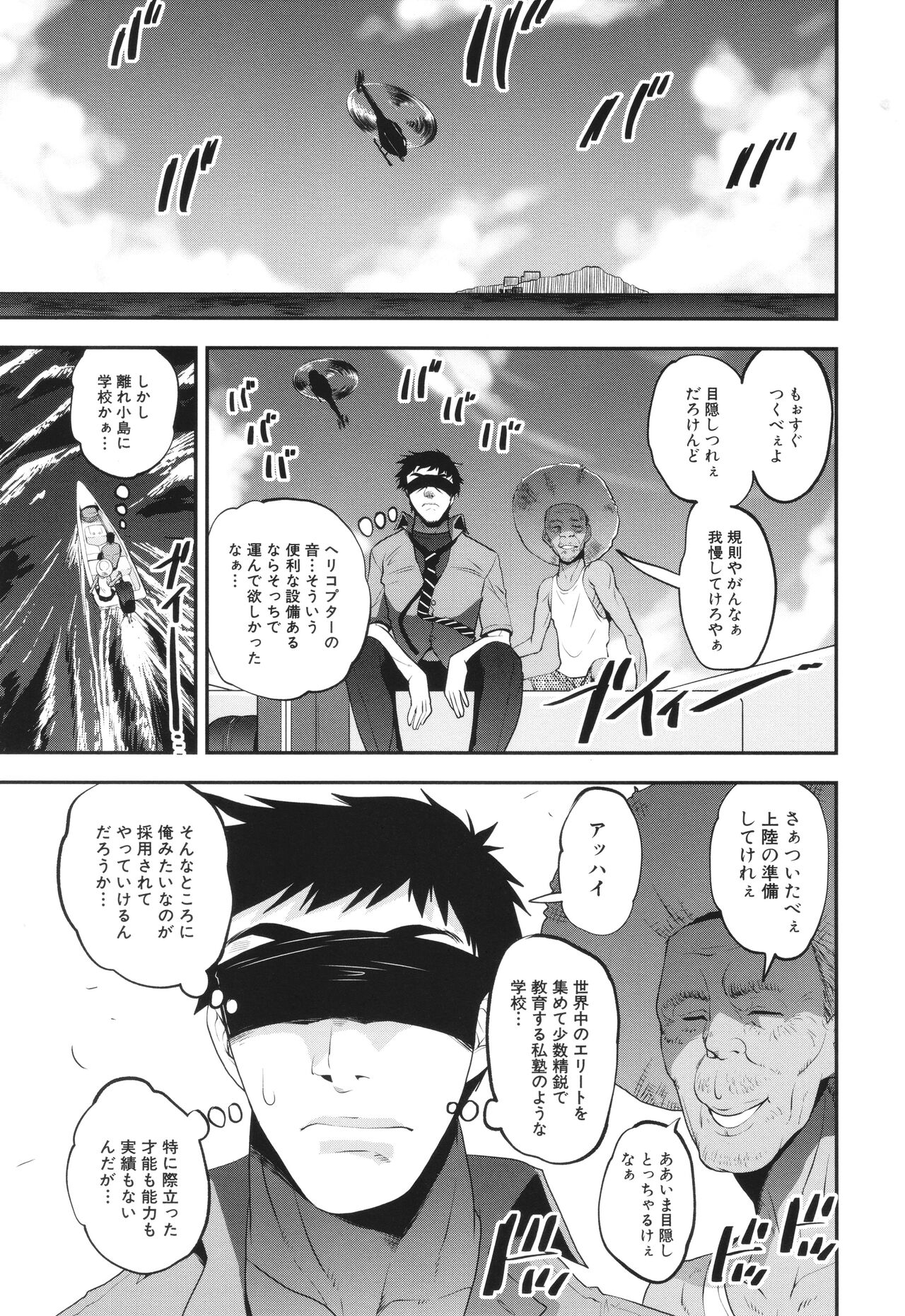 わからせ!! メスガキ処女ビッチ page 5 full
