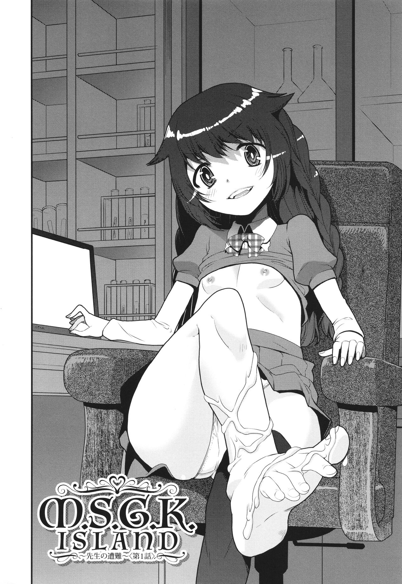 わからせ!! メスガキ処女ビッチ page 6 full