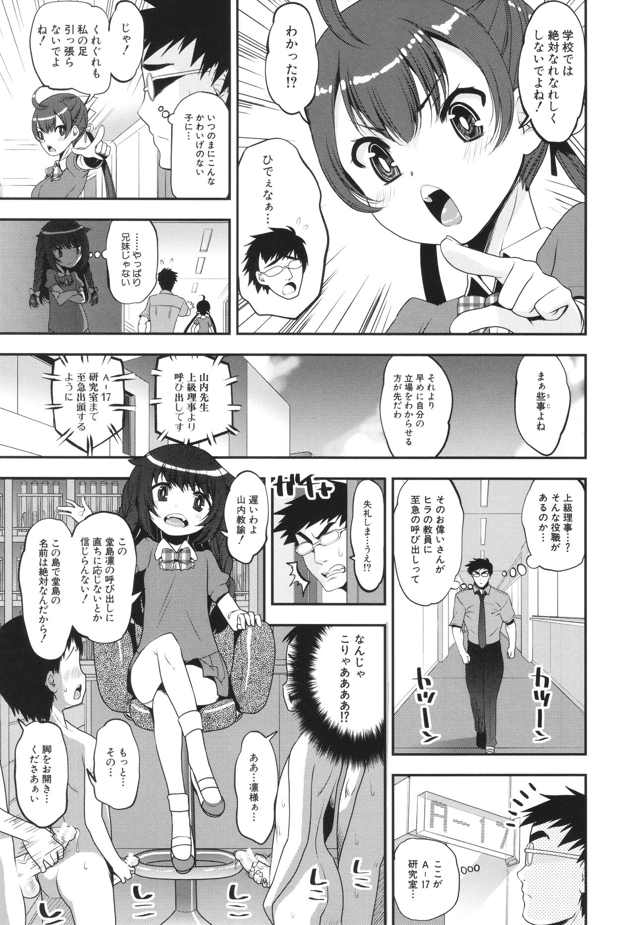 わからせ!! メスガキ処女ビッチ page 9 full