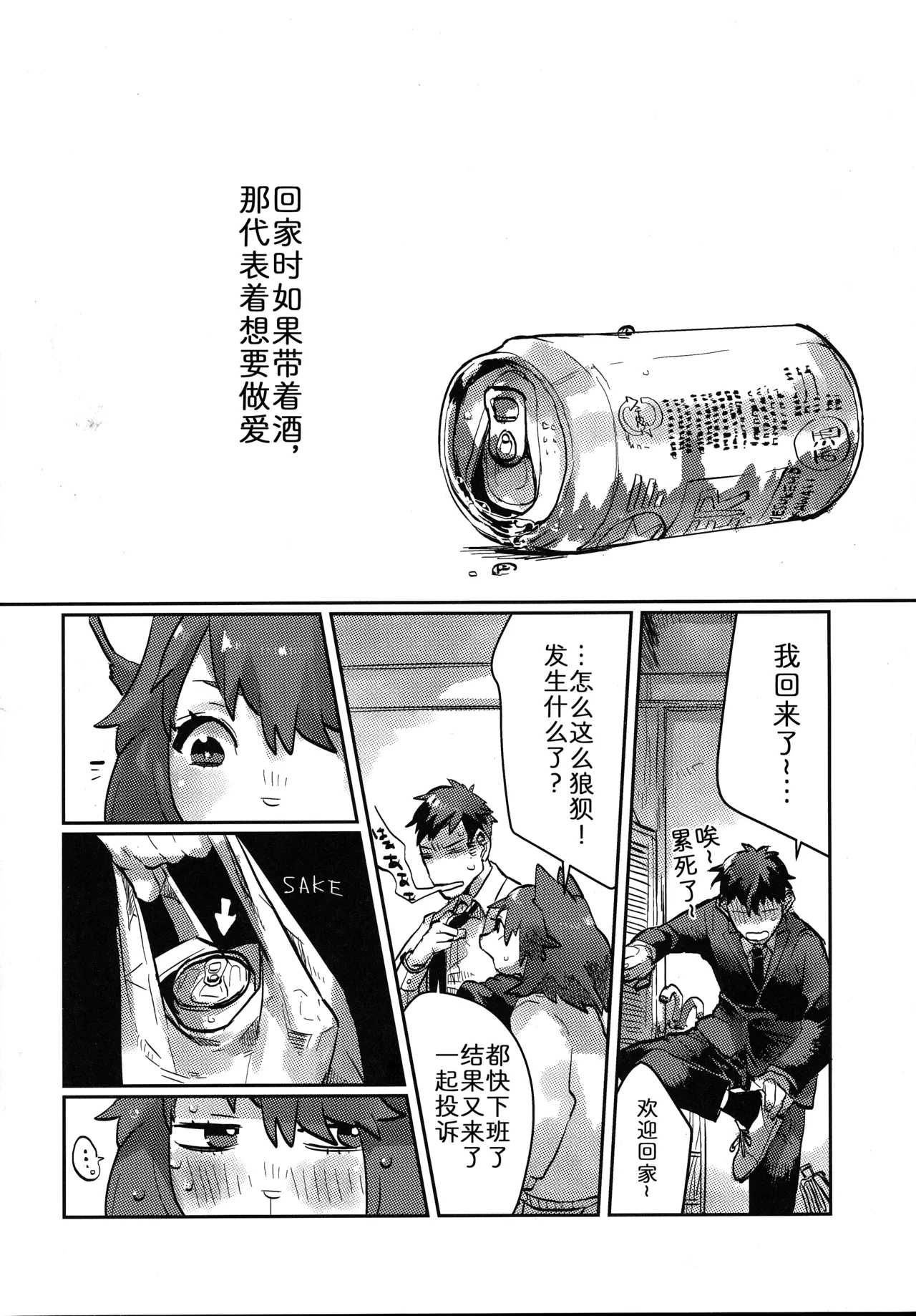甜蜜欲望 page 3 full