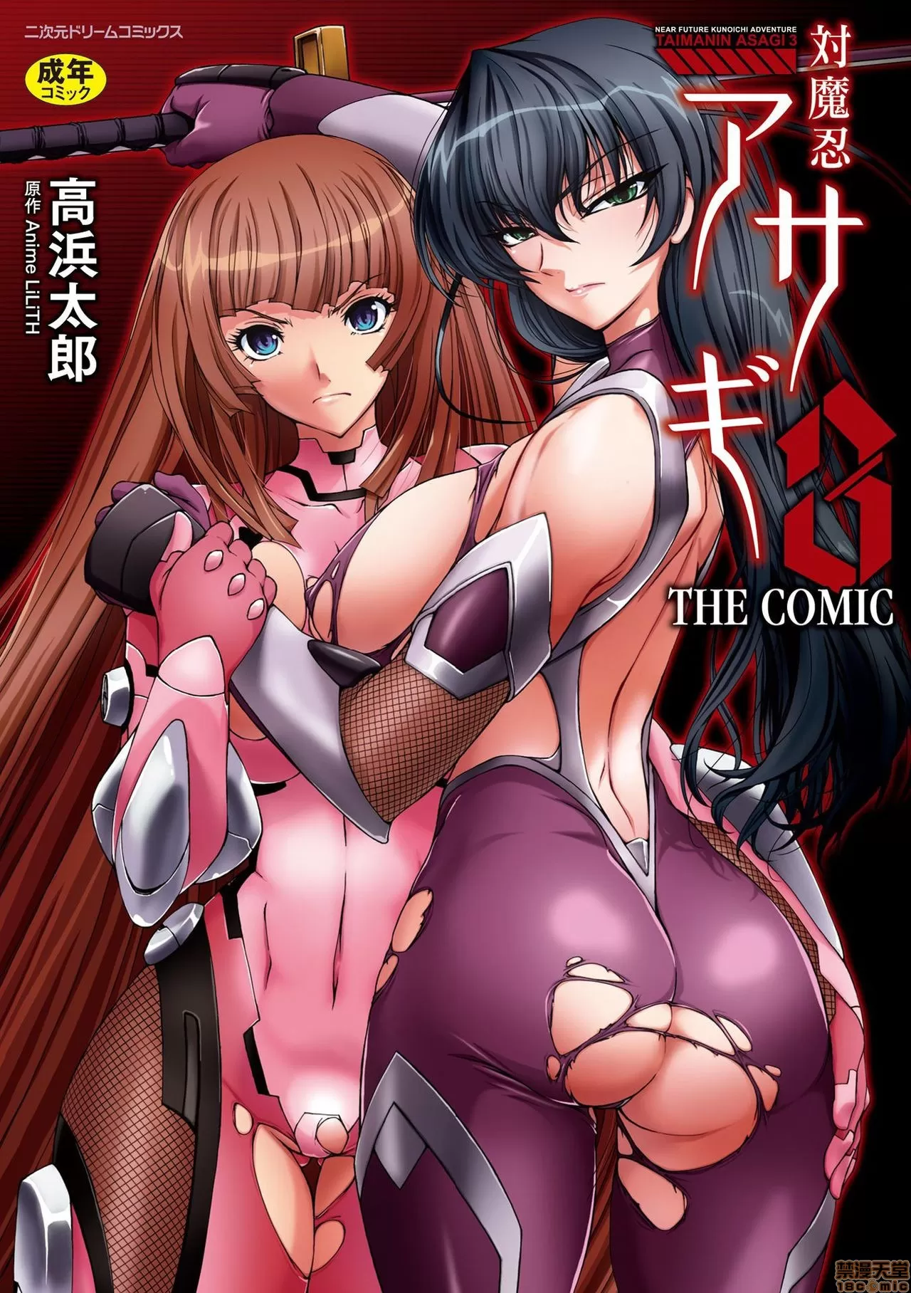 対魔忍アサギ3 THE COMIC page 2 full