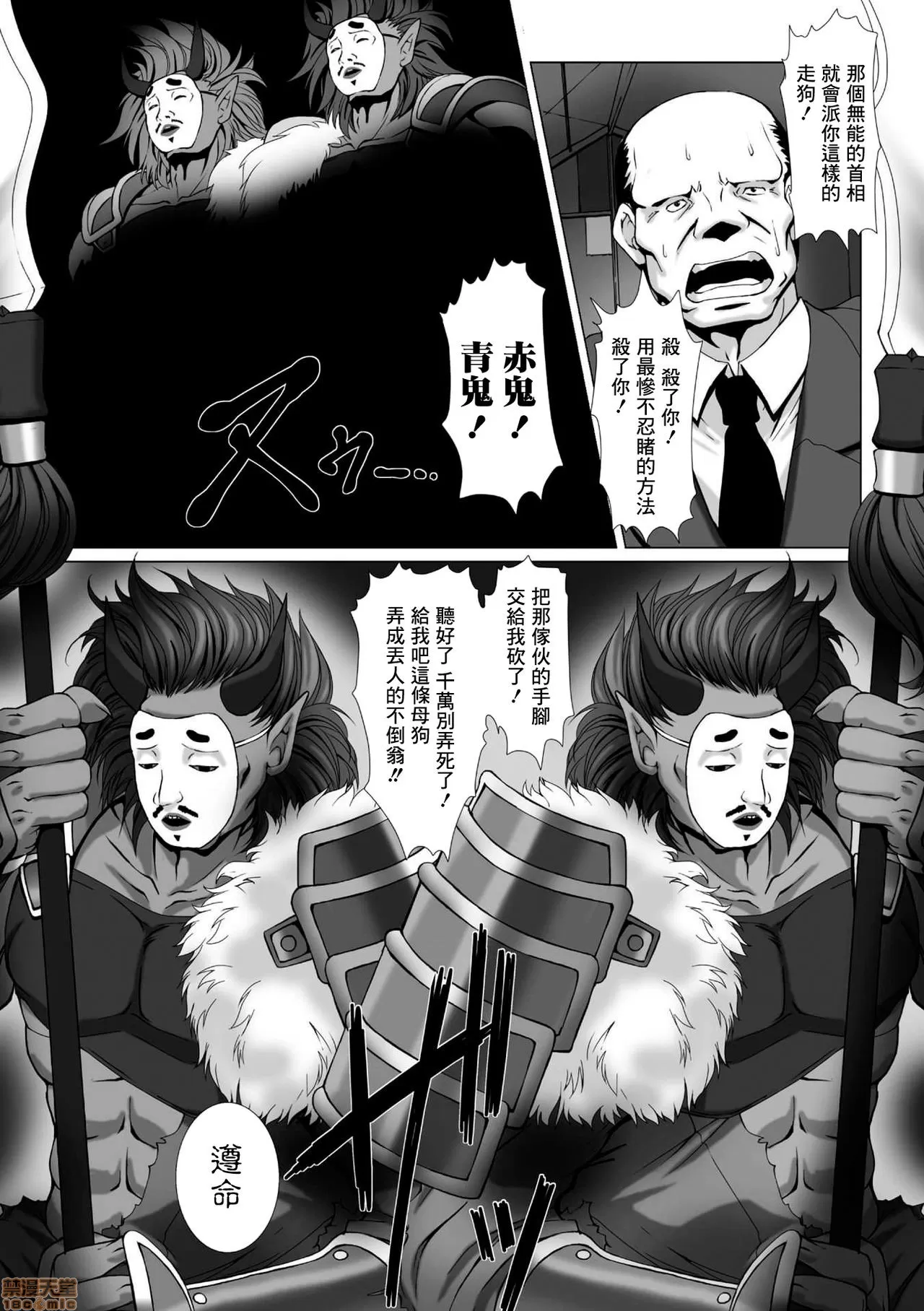 対魔忍アサギ3 THE COMIC page 7 full