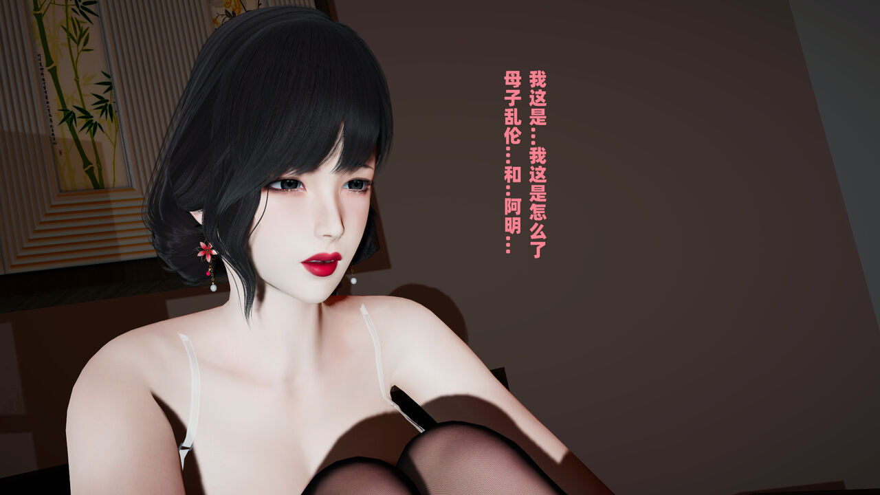 【decyiqi3】爱穿丝袜的妈妈2 page 3 full