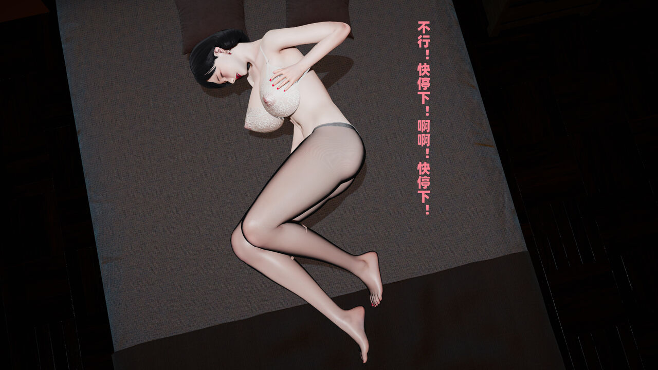 【decyiqi3】爱穿丝袜的妈妈2 page 5 full