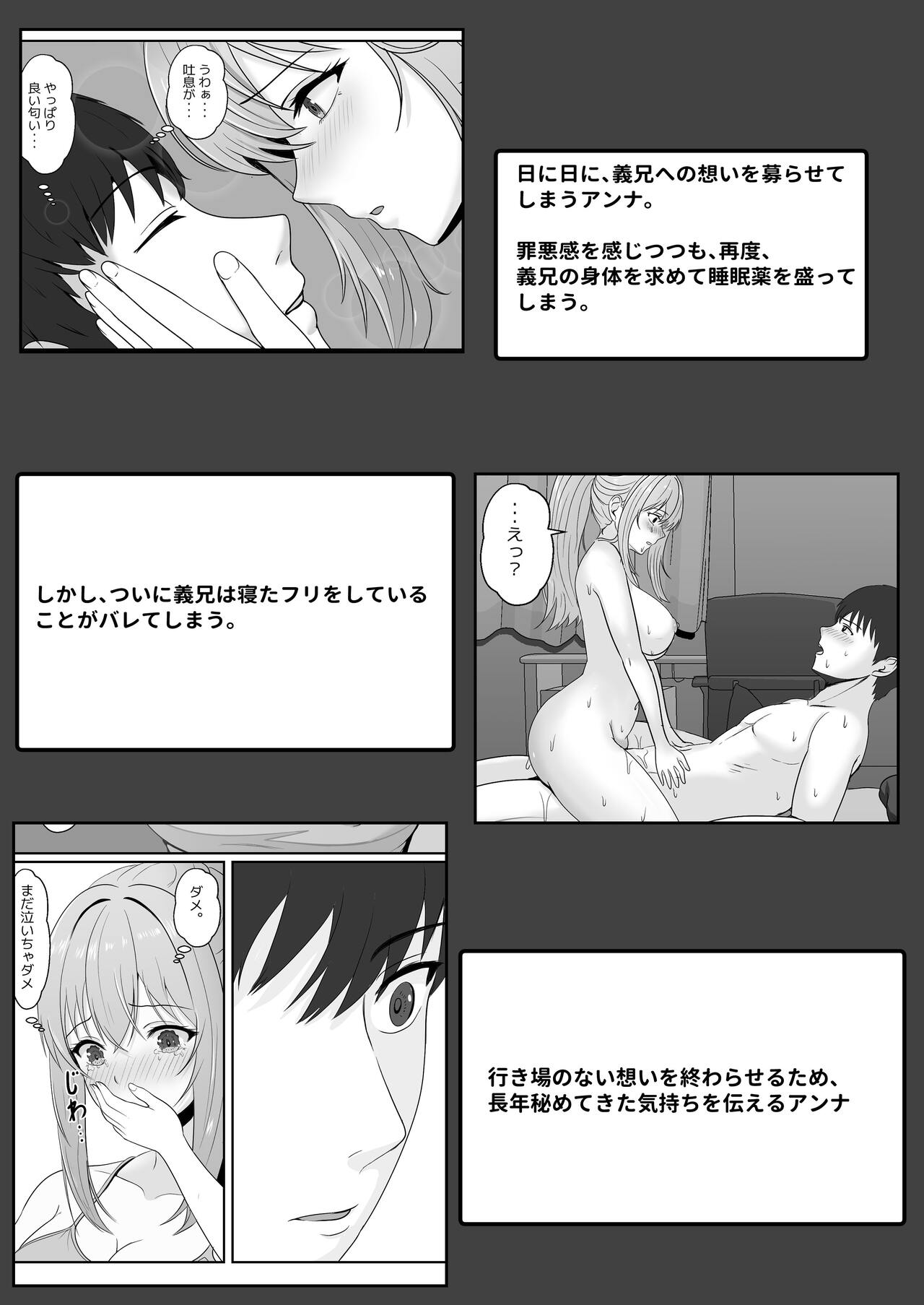 [サンバルキン] ハーフ義妹との甘い日常と濃密セックス Hentai - Raw  5