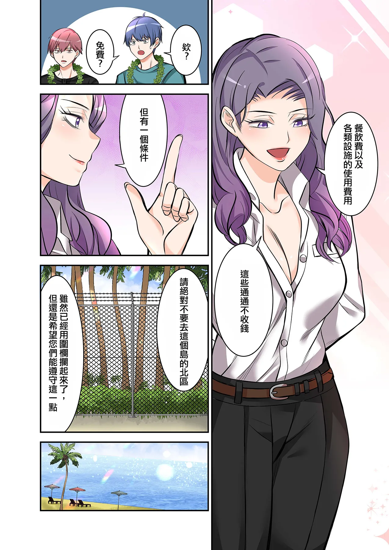 BEACH page 10 full