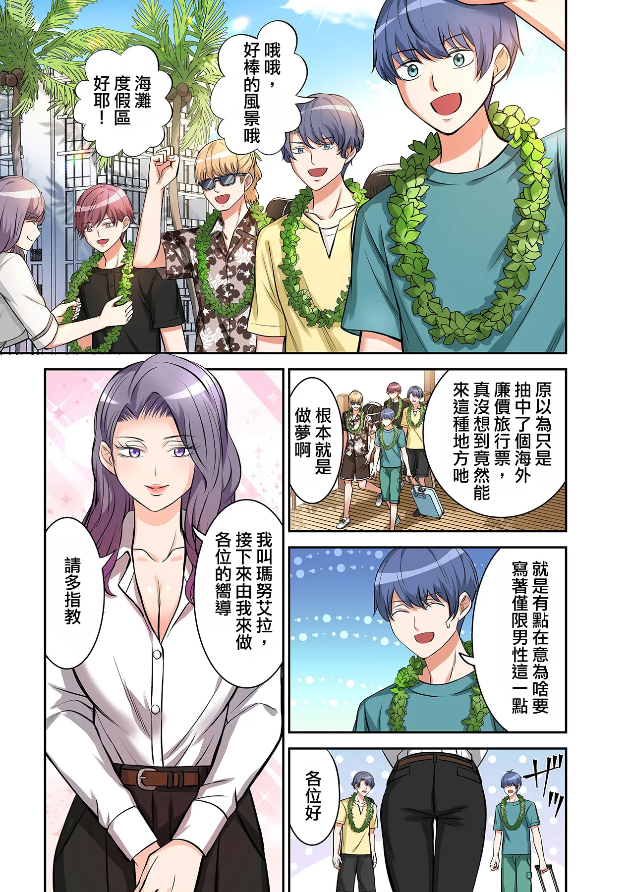BEACH page 7 full