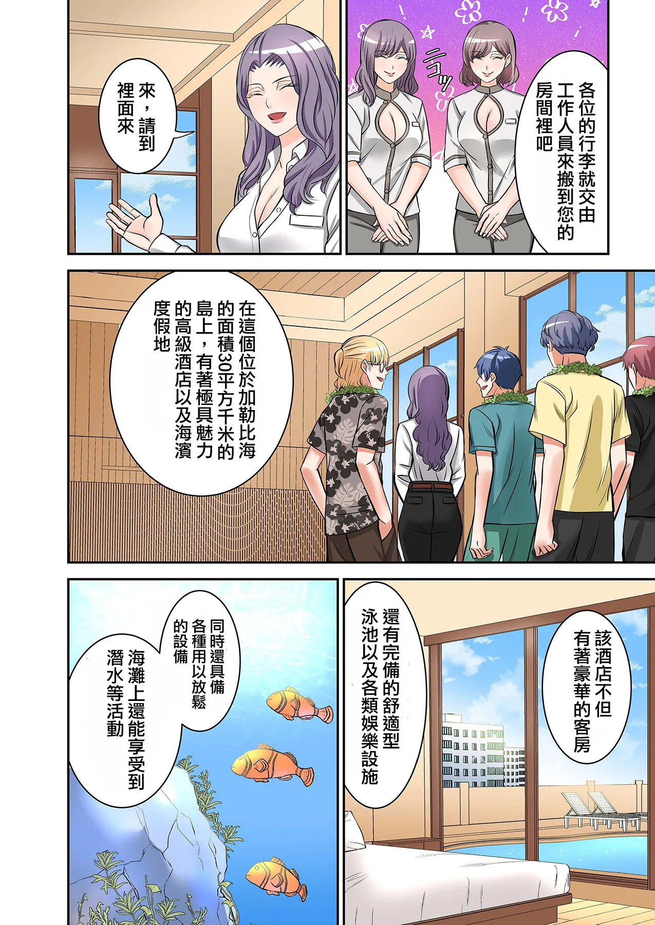BEACH page 8 full