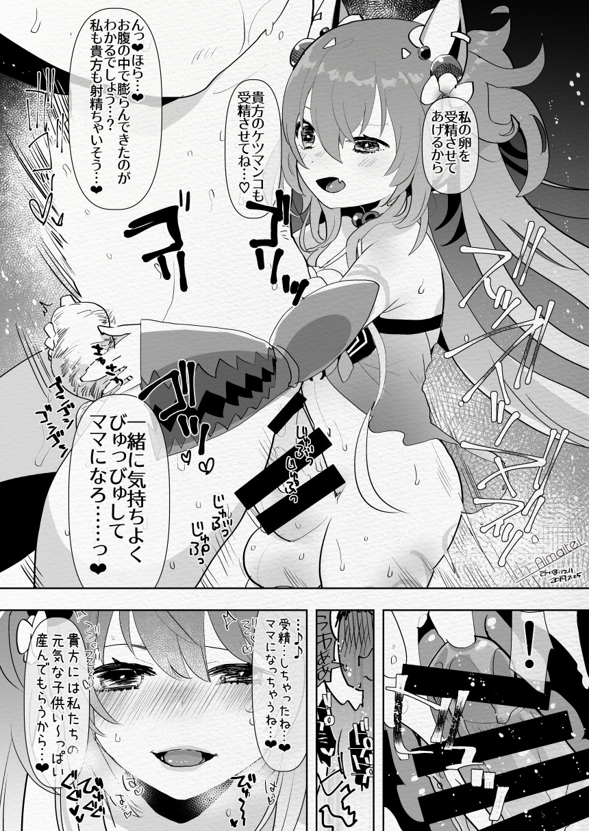 FutaMake2 ~Futanari Musume ni Motto Maketai~ page 7 full