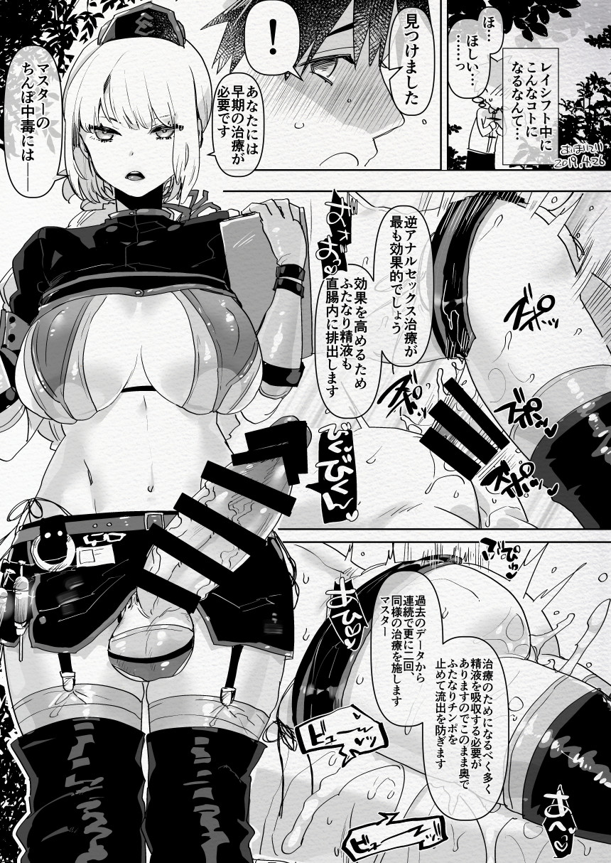 FutaMake2 ~Futanari Musume ni Motto Maketai~ page 9 full