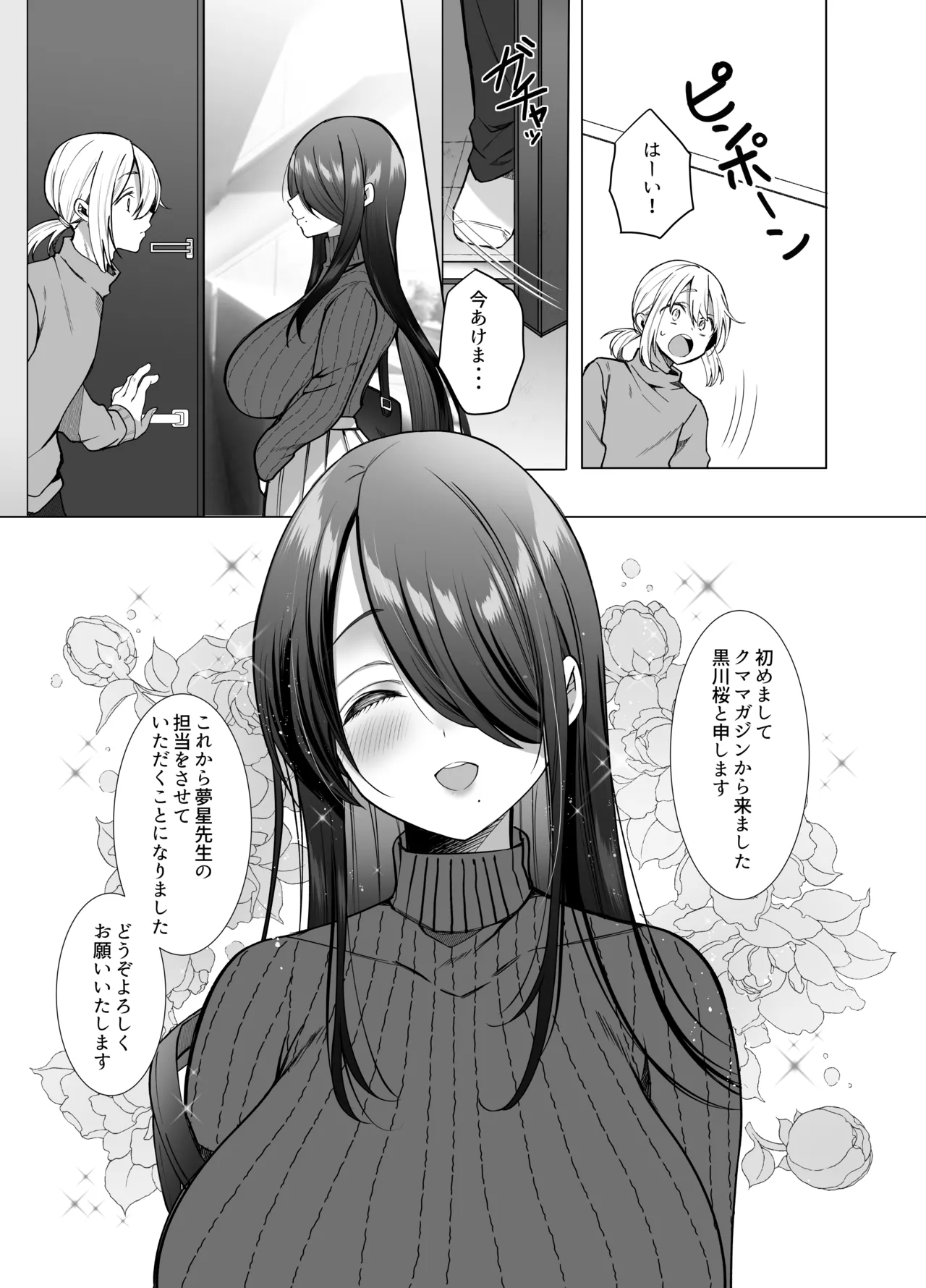 Ecchi na Henshuu Kurokawa-san - naughty edit Kurokawa san page 5 full