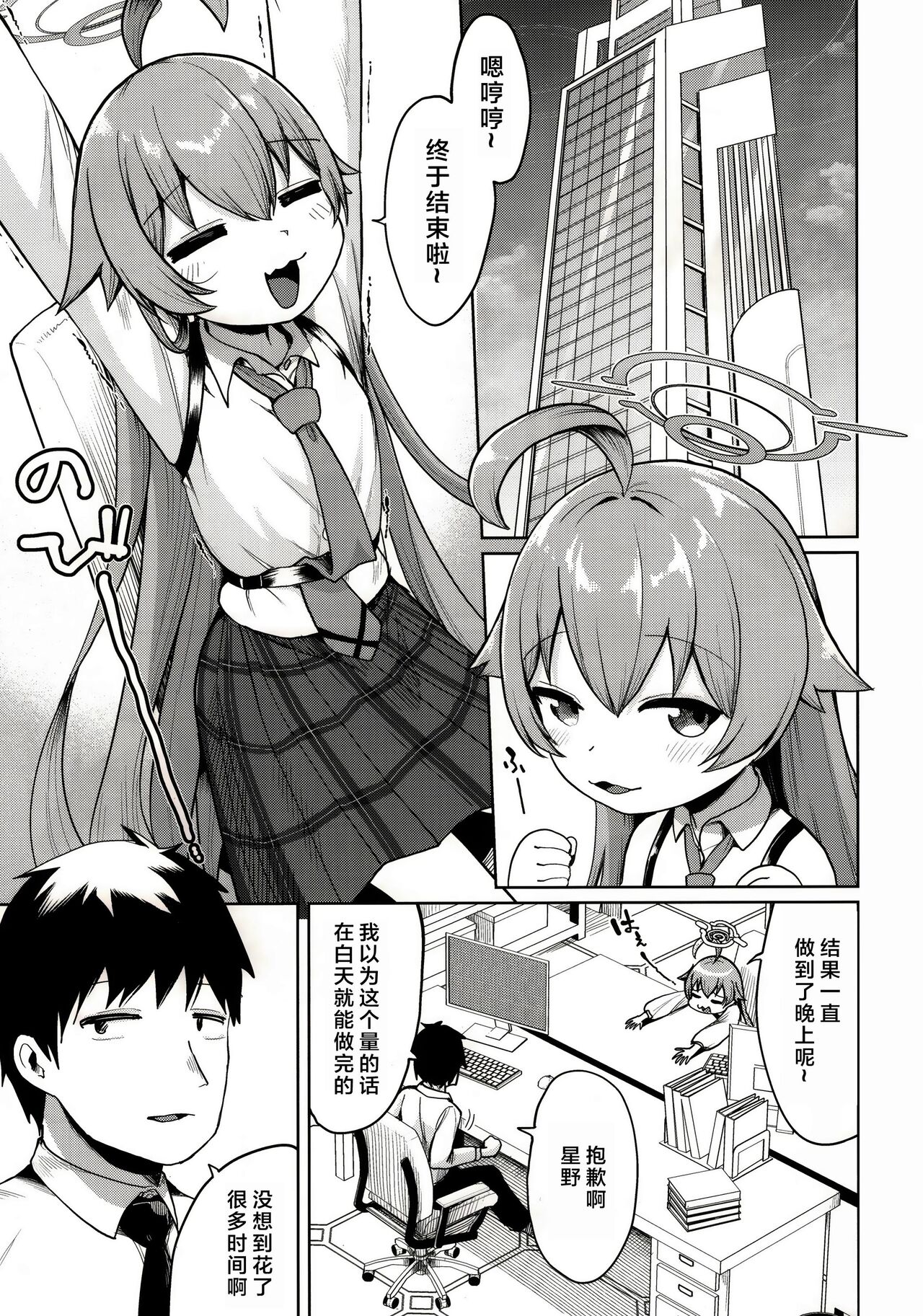 tsumikasaneruomoinokotoba | 不断累积的思念之语 page 2 full
