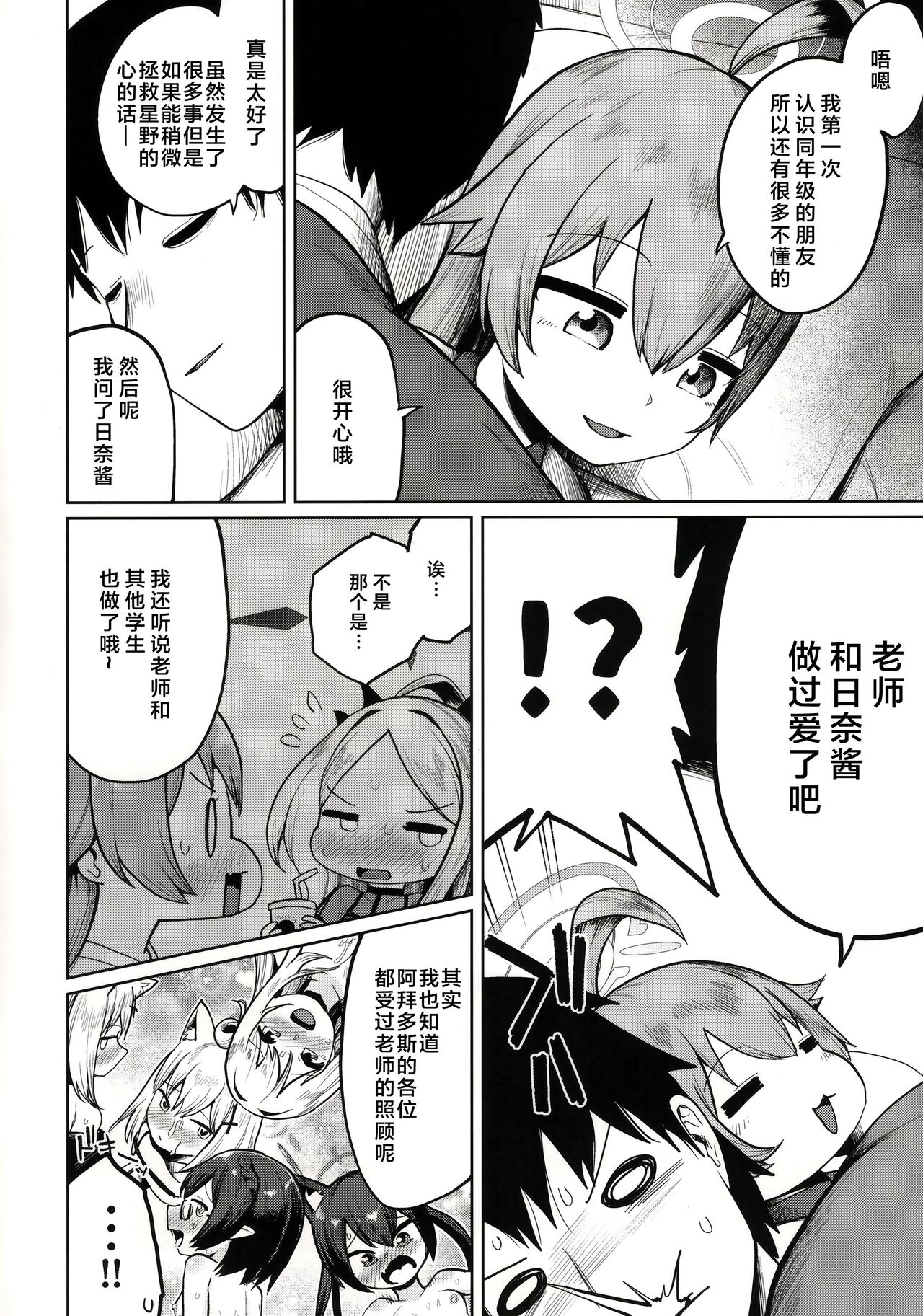 tsumikasaneruomoinokotoba | 不断累积的思念之语 page 5 full