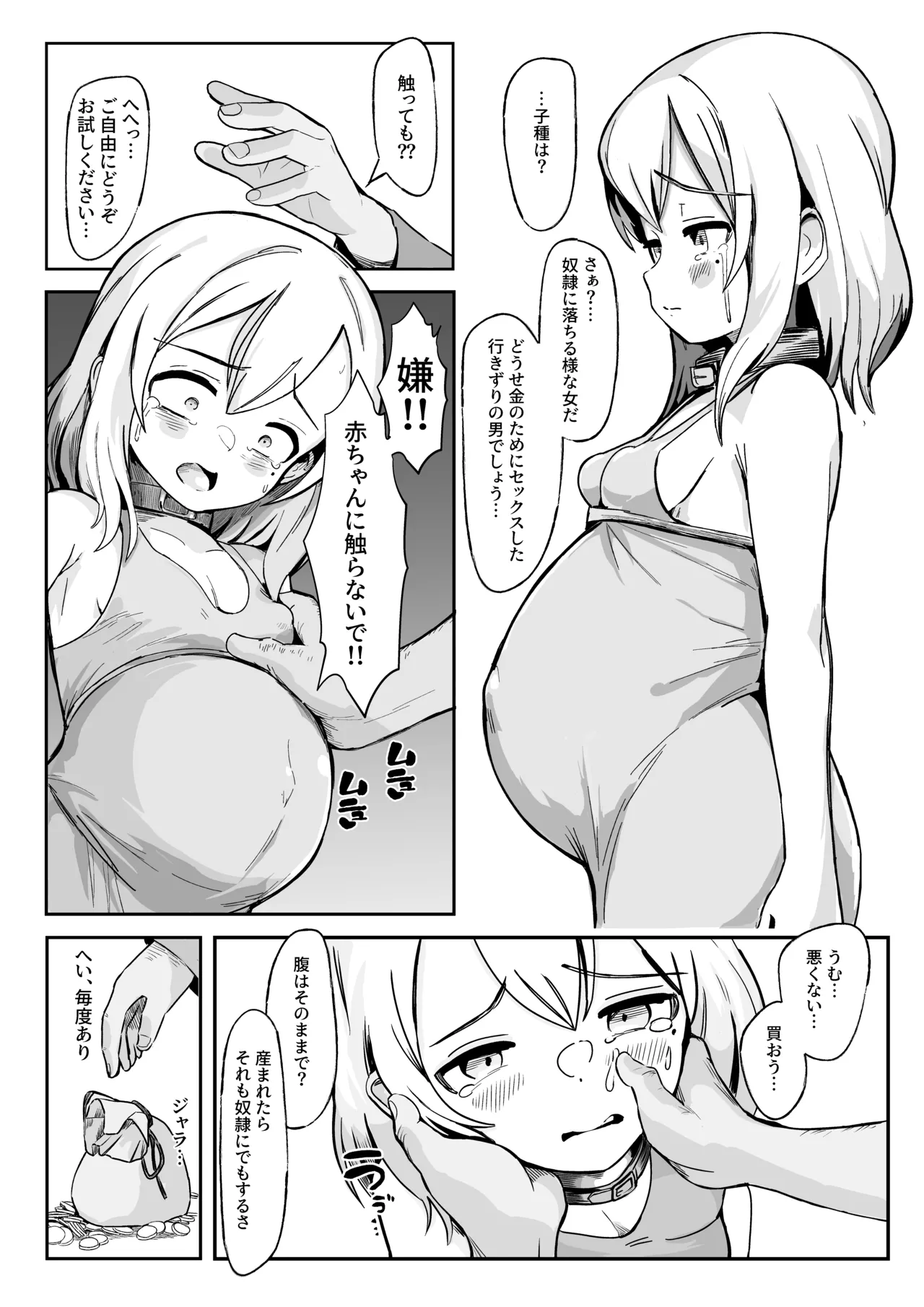 A little bit intense master of sex with a picked up bosom girl page 3 full