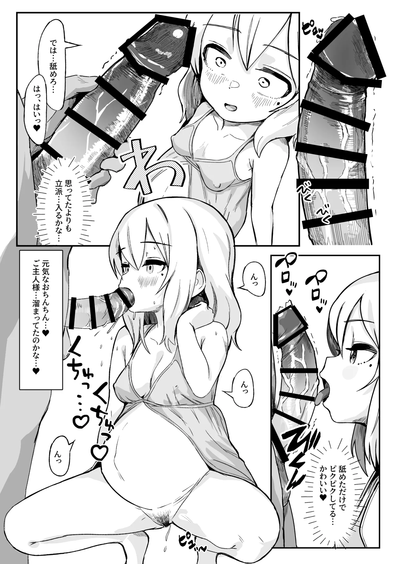 A little bit intense master of sex with a picked up bosom girl page 7 full