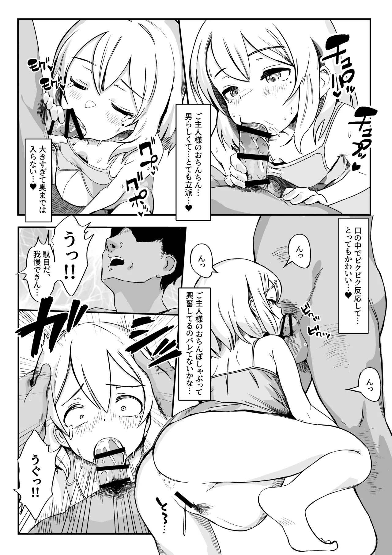 A little bit intense master of sex with a picked up bosom girl page 8 full