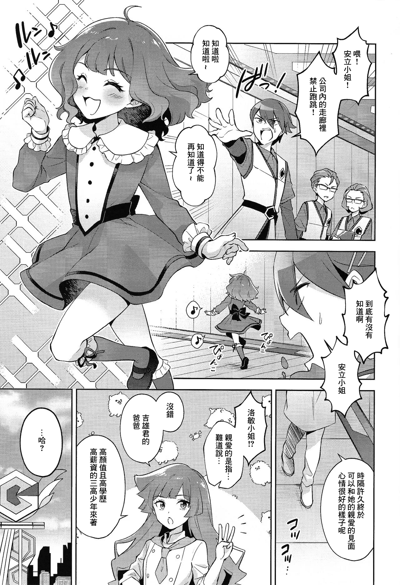 C104_魚の咒文_fnd_チョベリグナイト_遊☆戯☆王SEVENS page 4 full