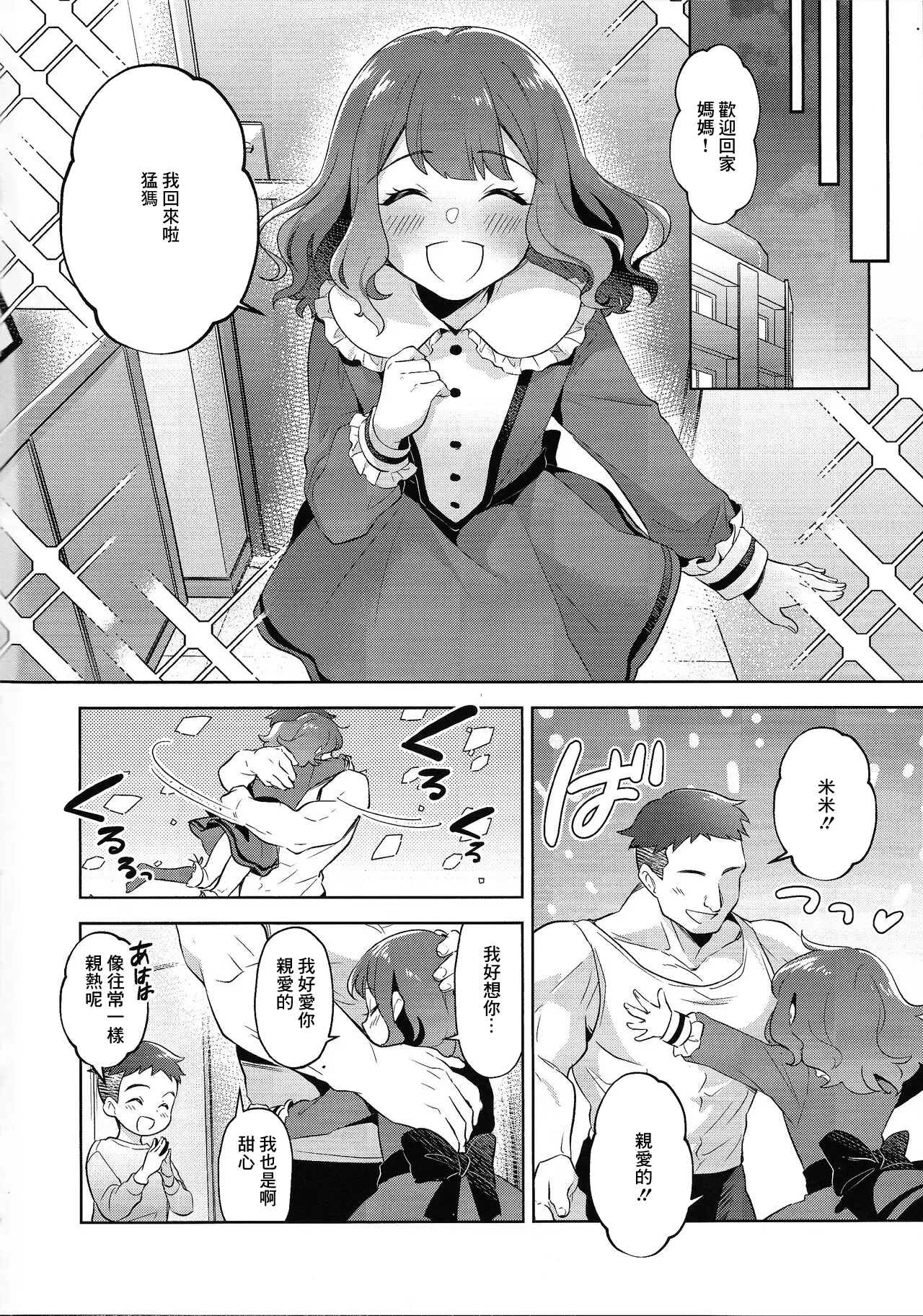 C104_魚の咒文_fnd_チョベリグナイト_遊☆戯☆王SEVENS page 5 full