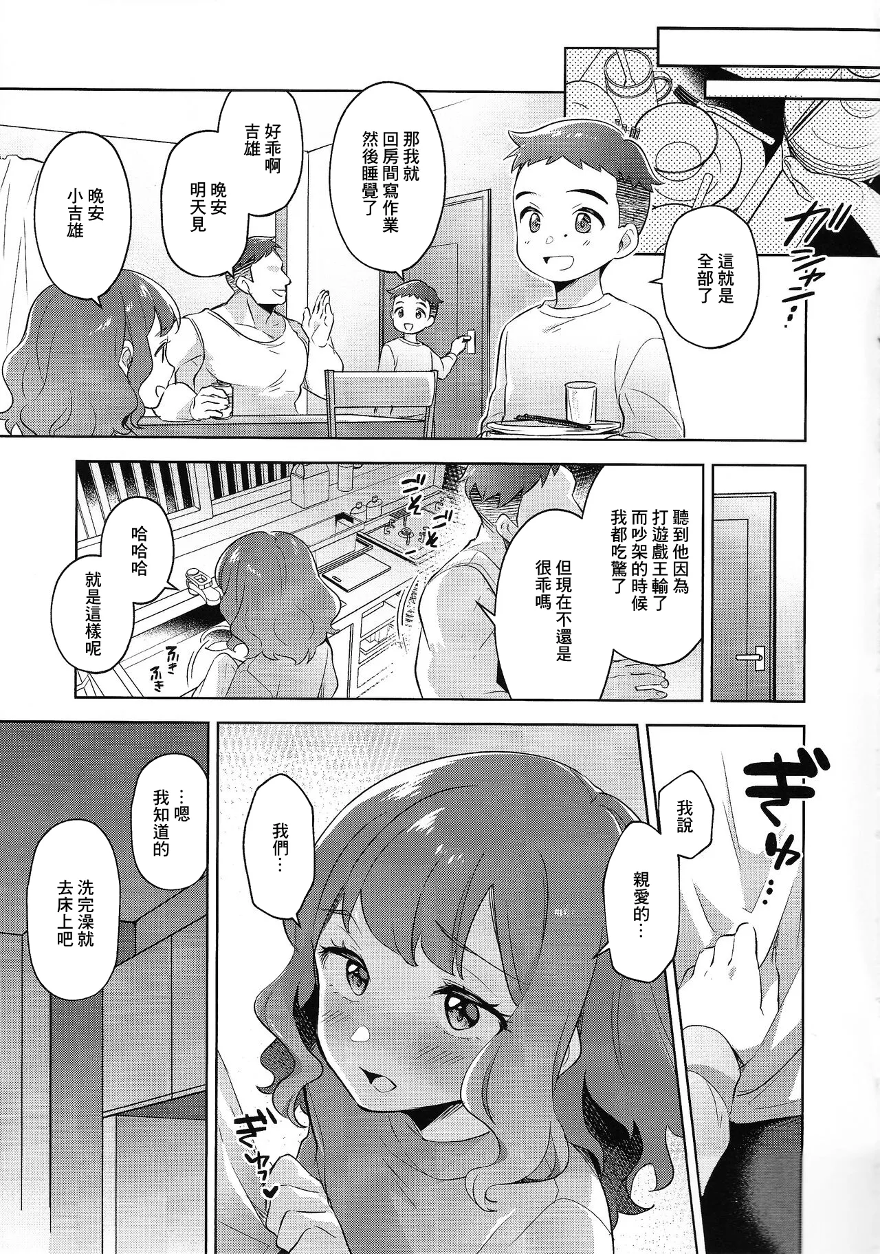 C104_魚の咒文_fnd_チョベリグナイト_遊☆戯☆王SEVENS page 6 full