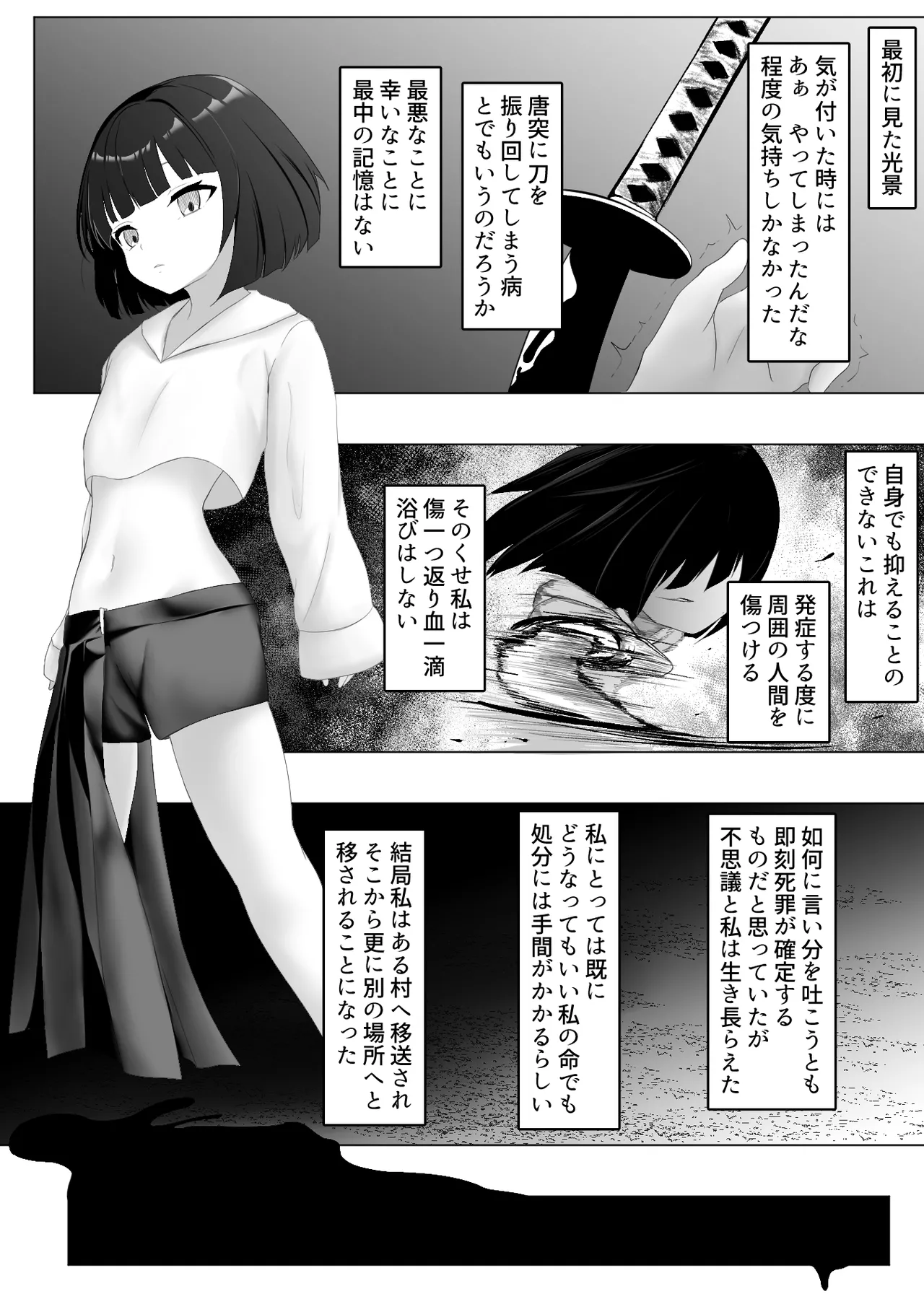 Murano okite Zainin to syokusyu -shizunami chizuru hen- page 1 full