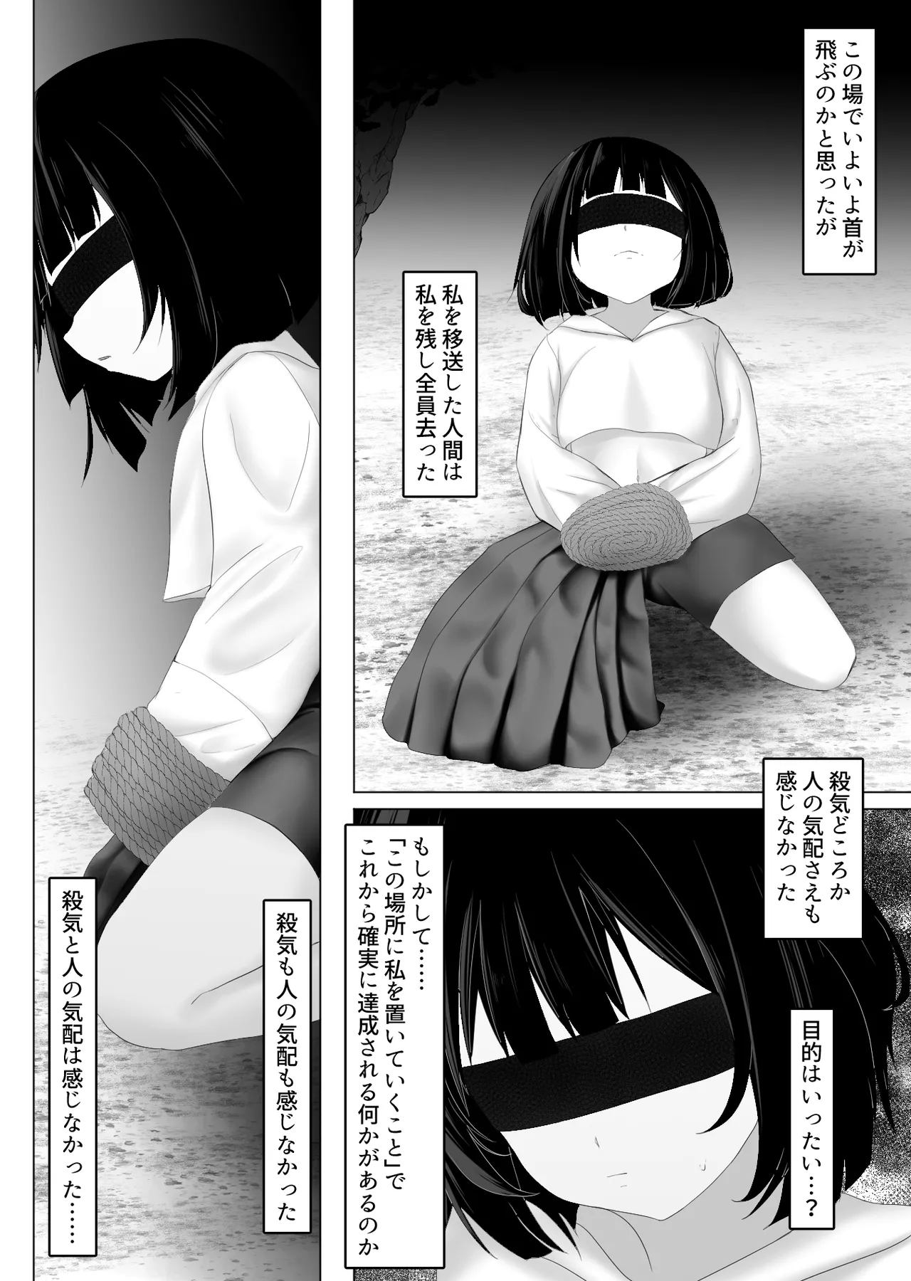 Murano okite Zainin to syokusyu -shizunami chizuru hen- page 2 full