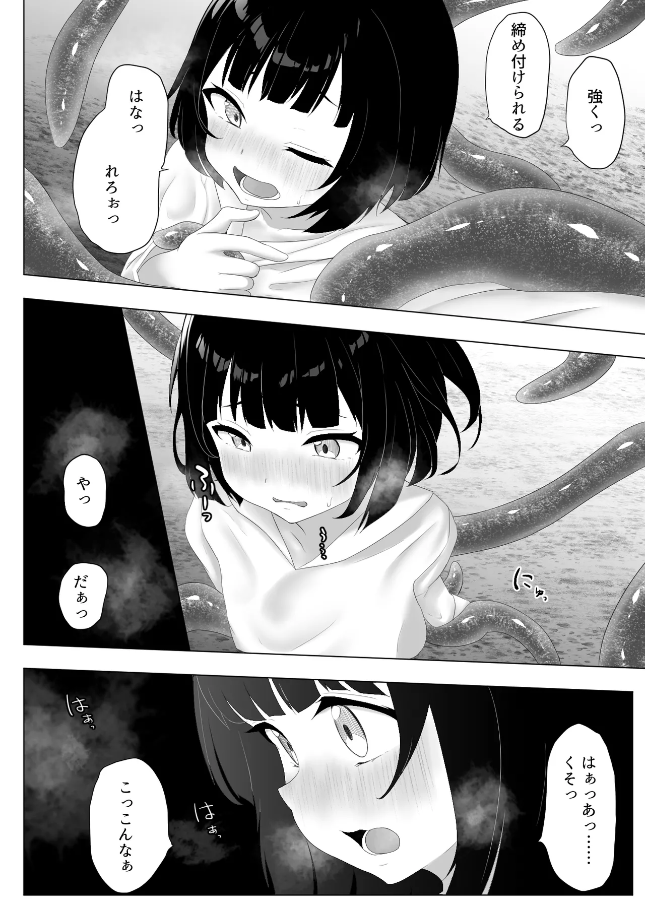 Murano okite Zainin to syokusyu -shizunami chizuru hen- page 4 full