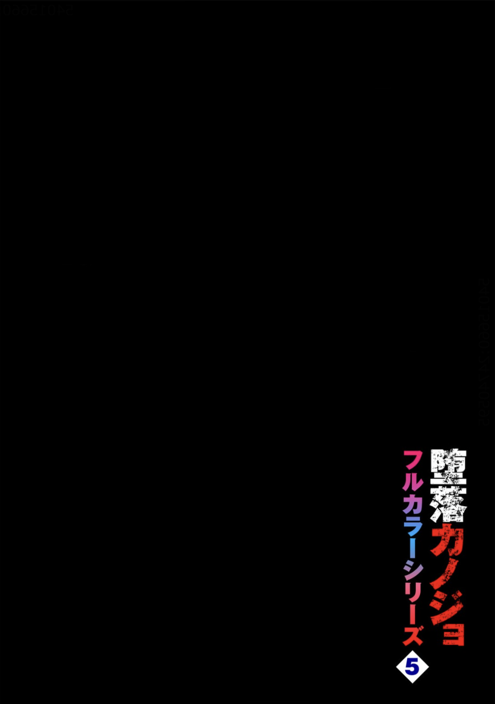 Daraku Kanojo full color series 5 You Can Do It Karin! page 2 full