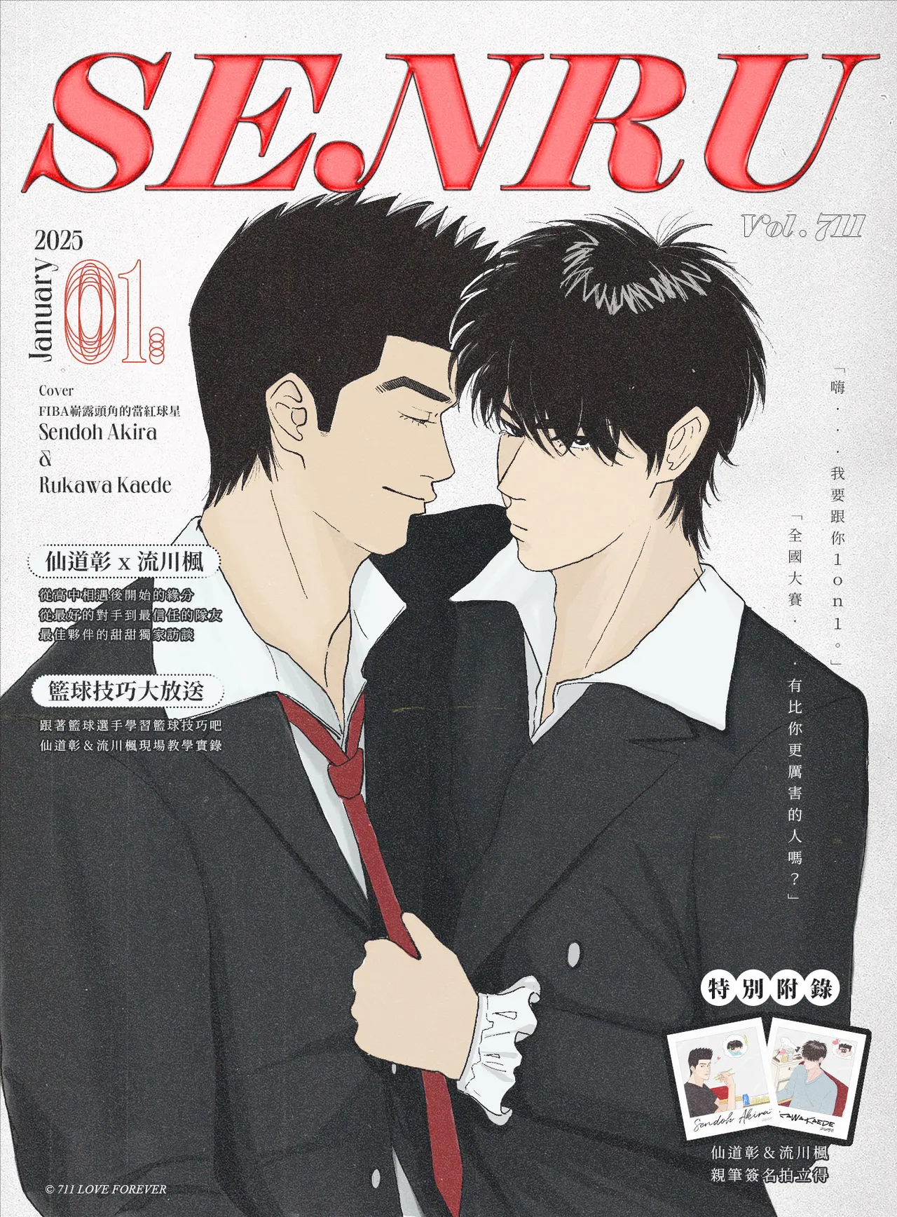 Rukawa Kaede doujinshi page 2 full