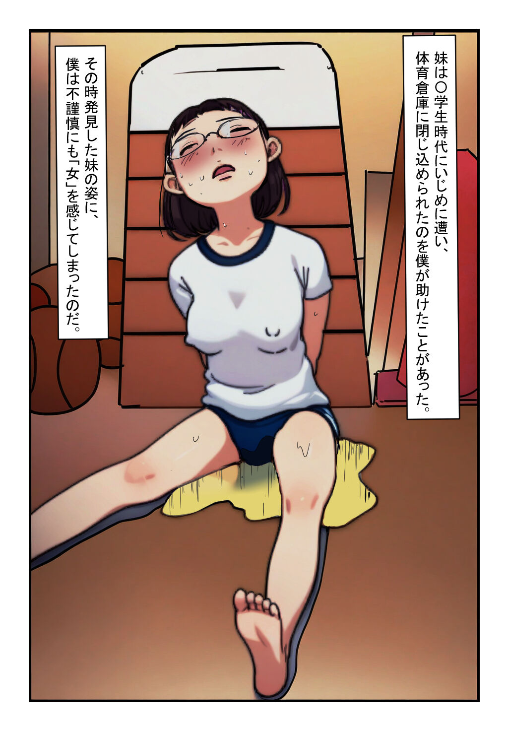 "Kyoudai Kinshin Soukan Taiken" Asedaku de Neochi Shita Imouto ni Yokujou ga Tomaranai! page 4 full