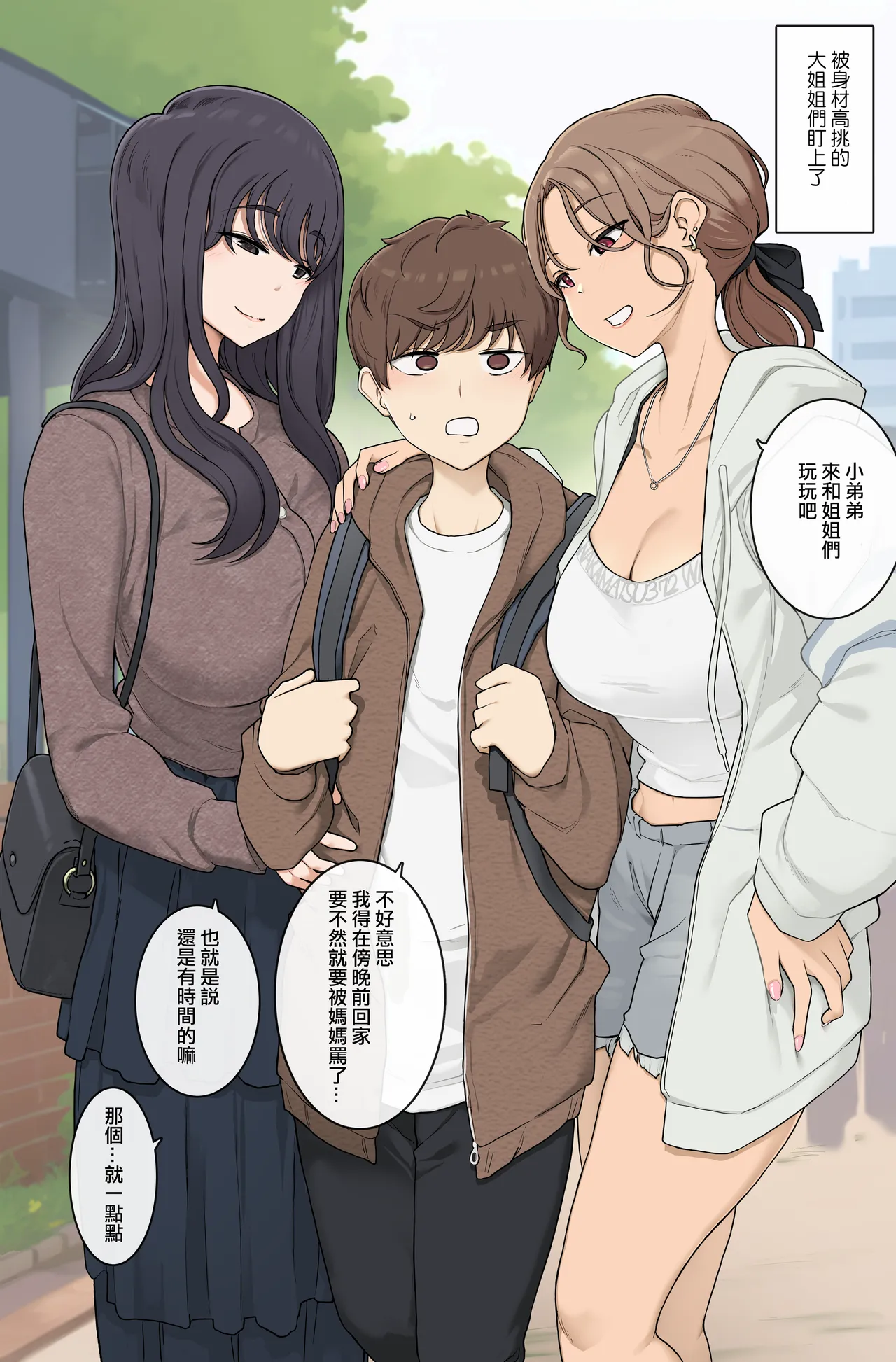 Megumi-tai choshin onesan-tachi ni ryosoku kara puresu sa rete nige rarenai sekkusu page 1 full