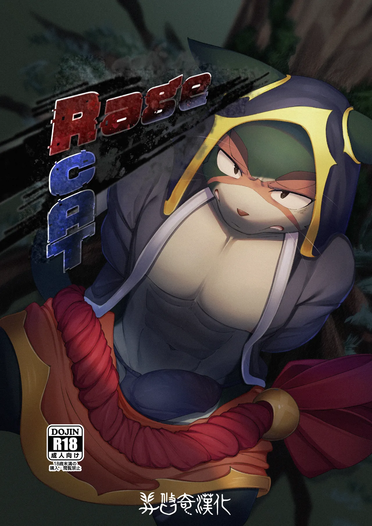 RAGE Cat page 1 full