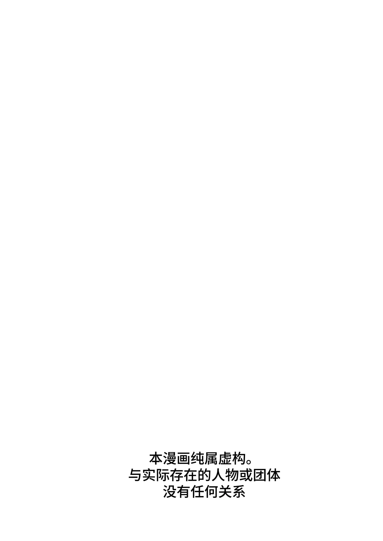 Tonari no Furyou Shoujo o Tasuketara Ippai H na Koto Sasete Kureta Hanashi page 4 full