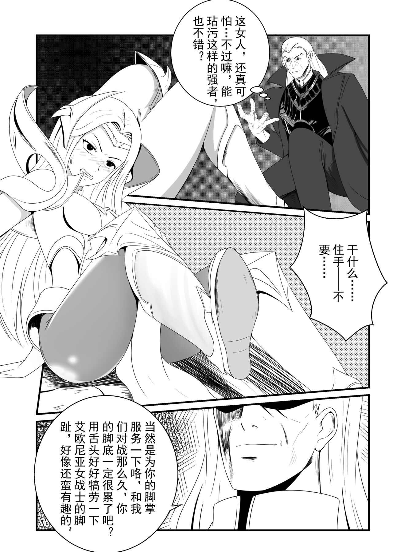 刀妹足控本 page 2 full