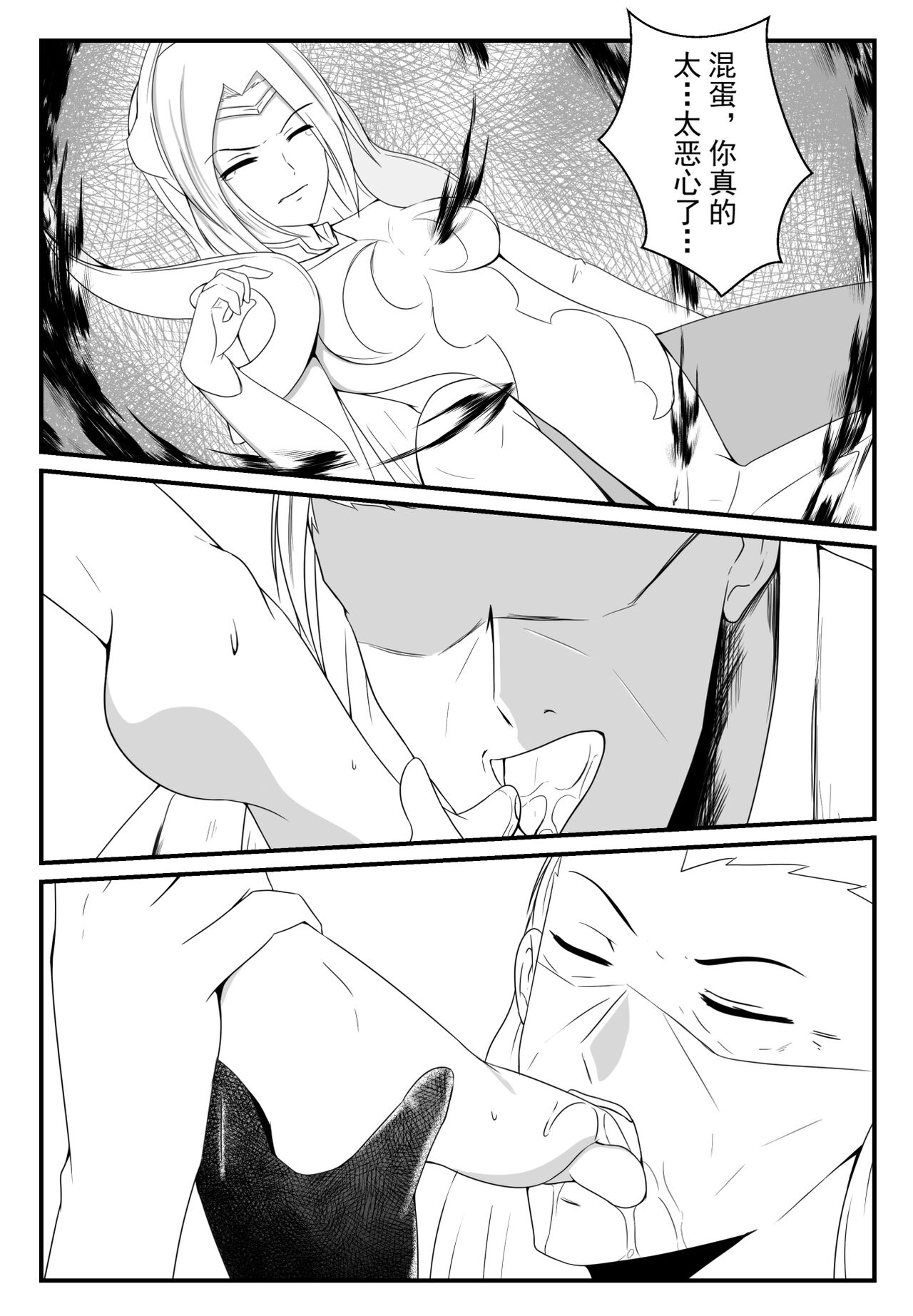刀妹足控本 page 8 full