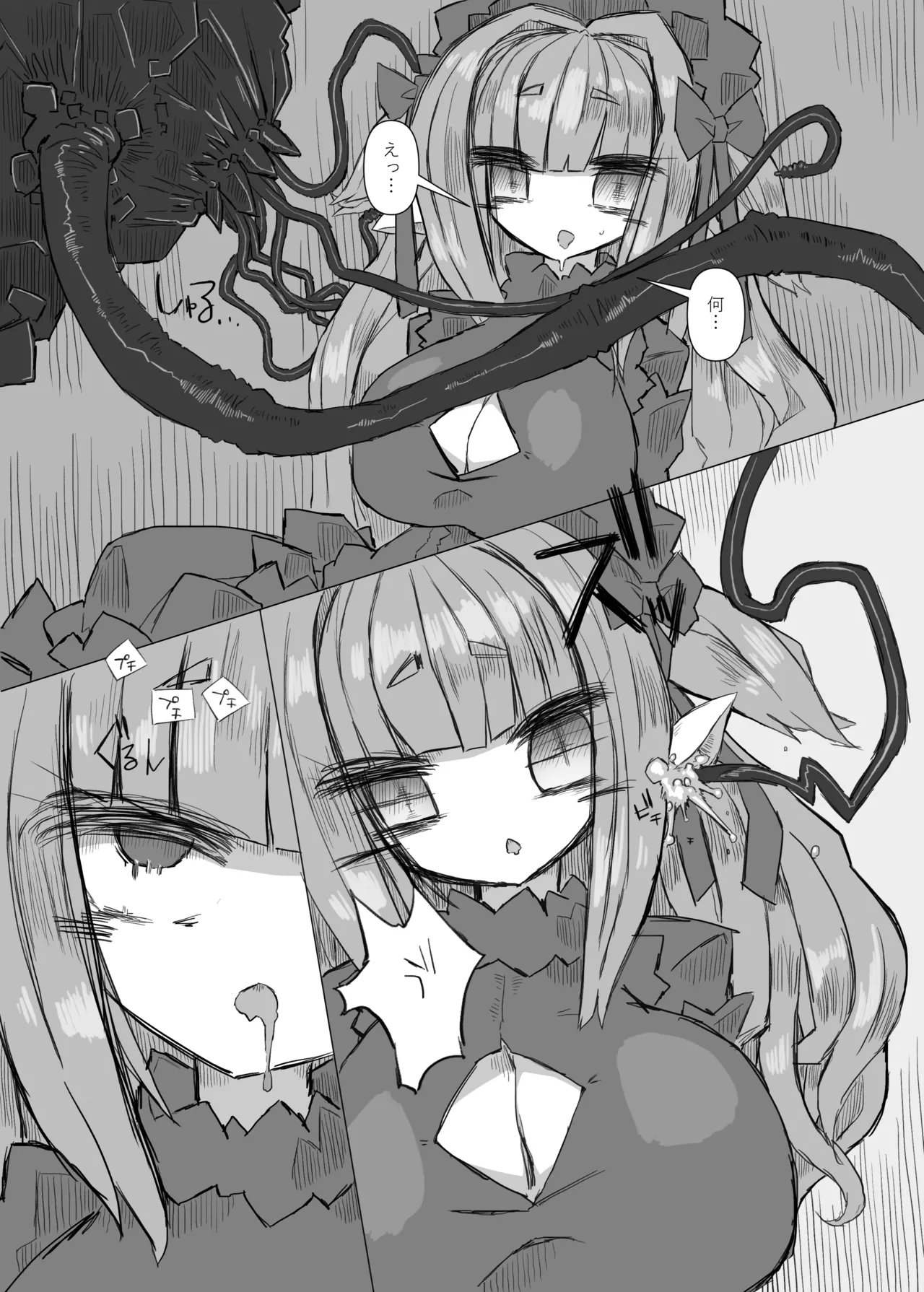 CONTAMINATION page 7 full